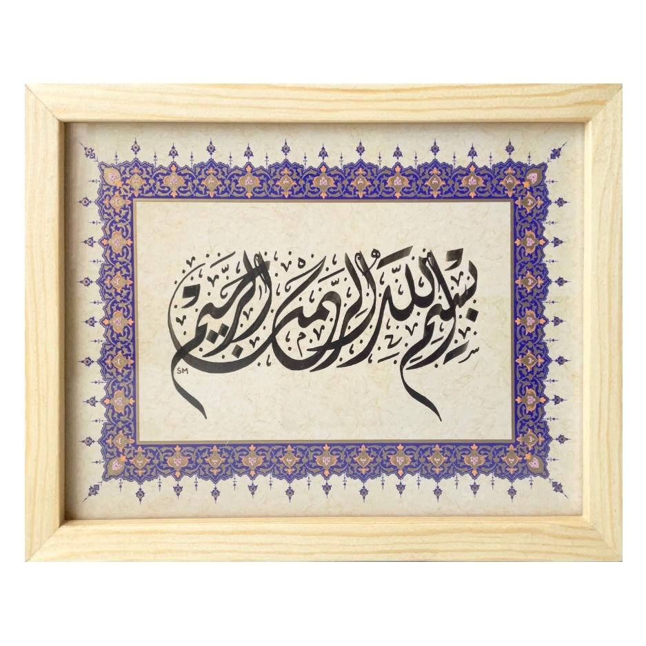 The Basmala - Handwritten Diwani Jali Script