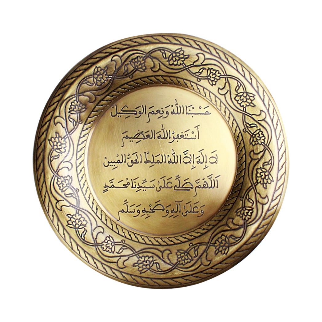 Zikr – Vintage Brass Calligraphy Plate