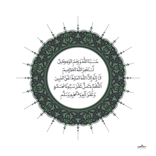 Al Asas (S) digital download