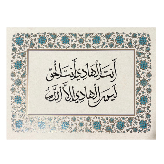 Divine Guidance - Handwritten Maghribi Thuluth Script