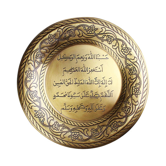 Zikr – Vintage Brass Calligraphy Plate