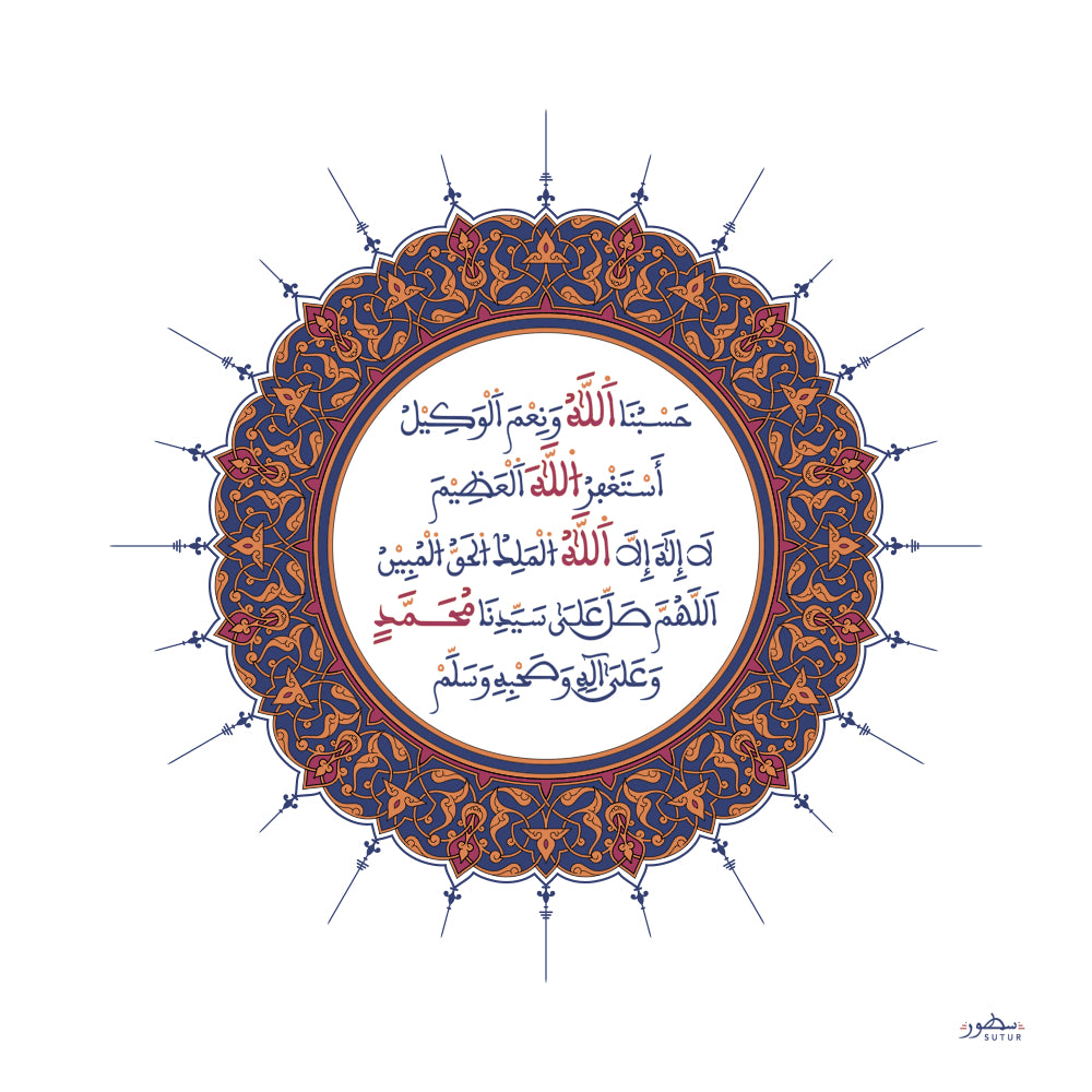Zikr – Digital Maghribi Script