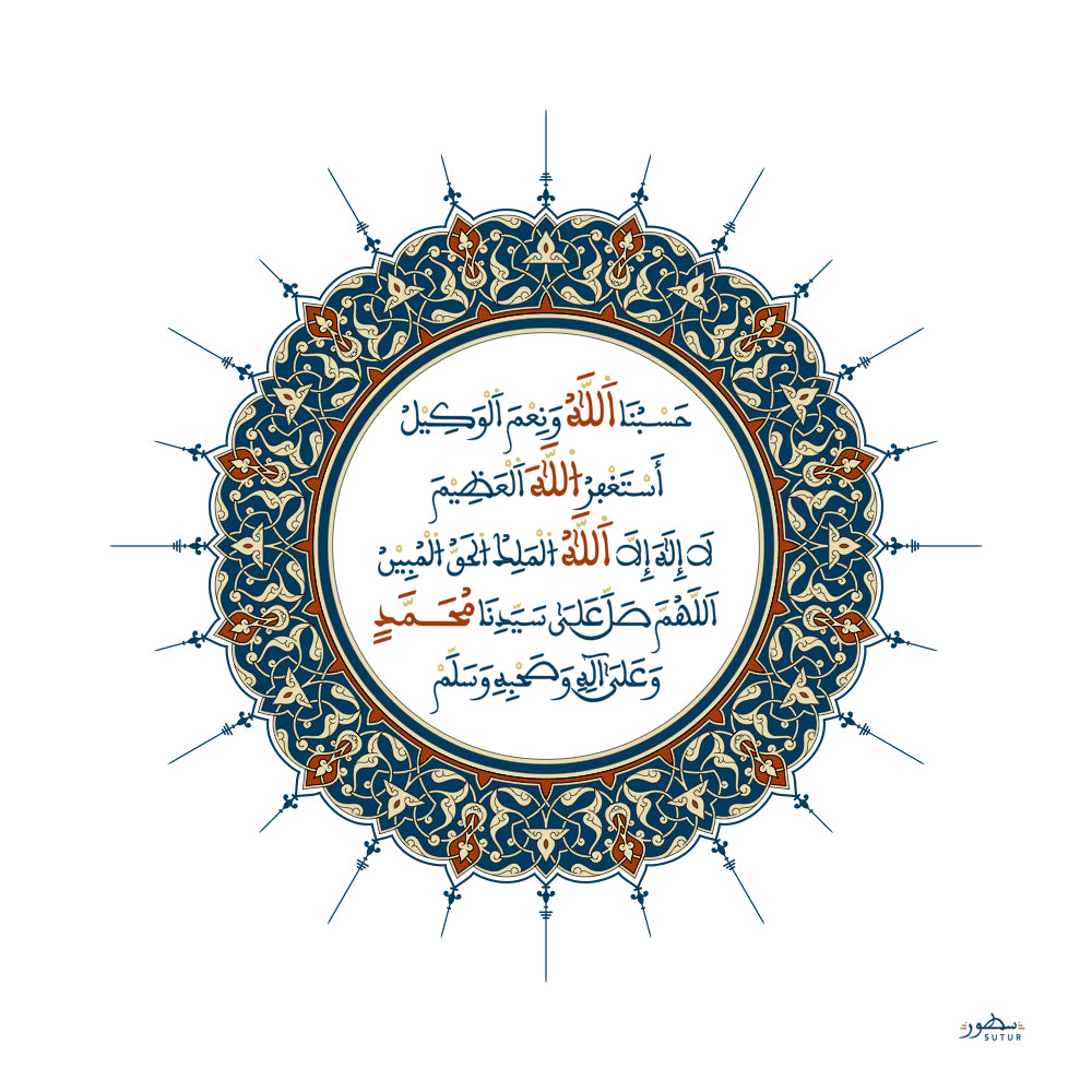 Zikr – Digital Maghribi Script