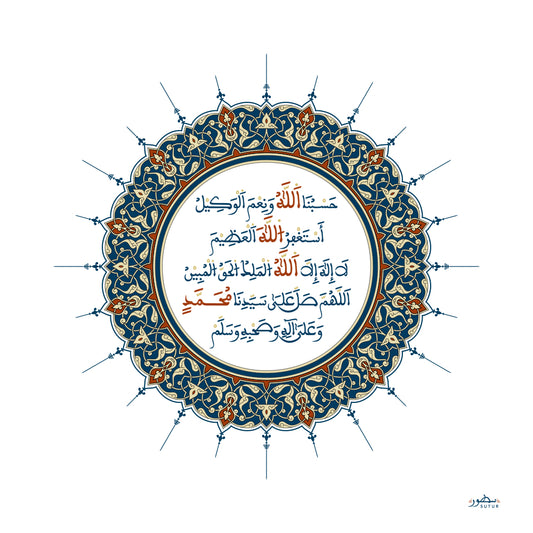 Zikr – Digital Maghribi Script