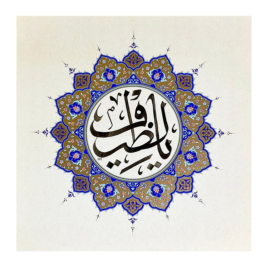 Ya Latīf - Handwritten Maghribi Thuluth Script