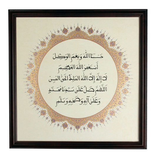 Zikr - Handwritten Maghribi Script