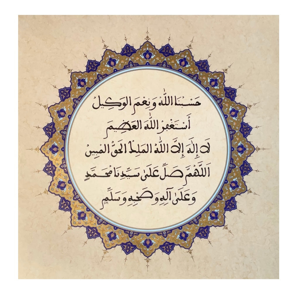 Zikr - Handwritten Maghribi Script