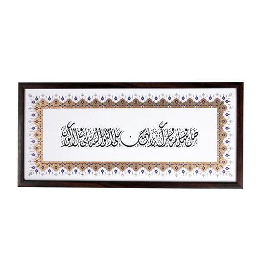 The Radiant Light - Handwritten Diwani Jali Script