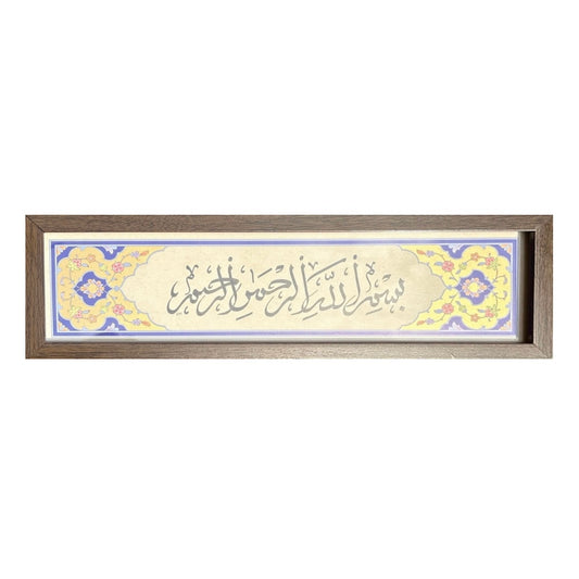 The Basmala - Handwritten Maghribi Thuluth Script
