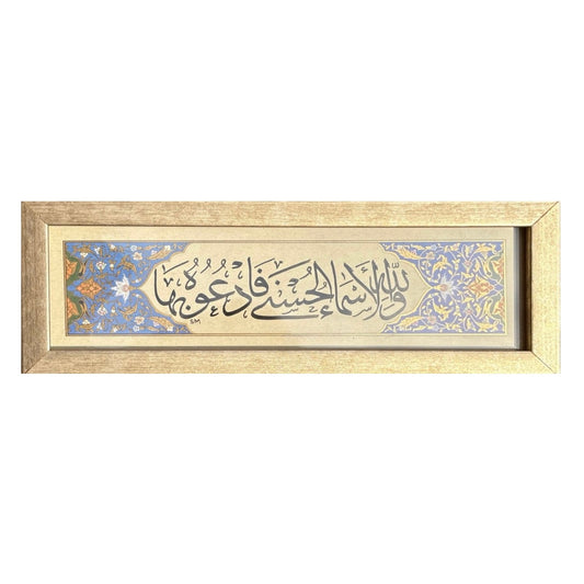 The Most Beautiful Names – Handwritten Thuluth Script