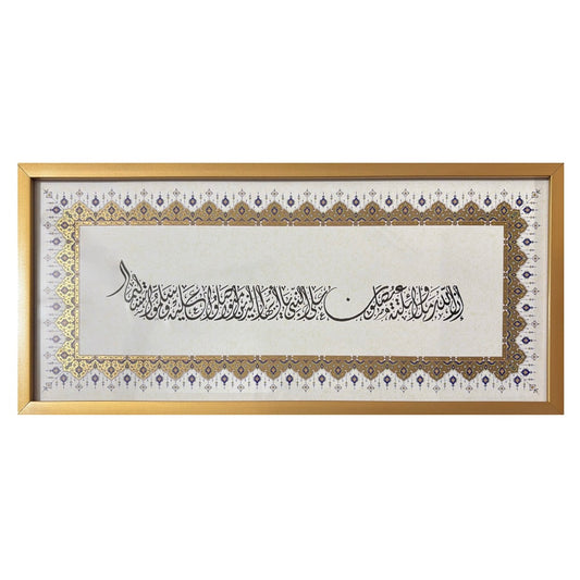 Yusalluna Ala Nabi