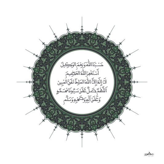 Al Asas (S) digital download