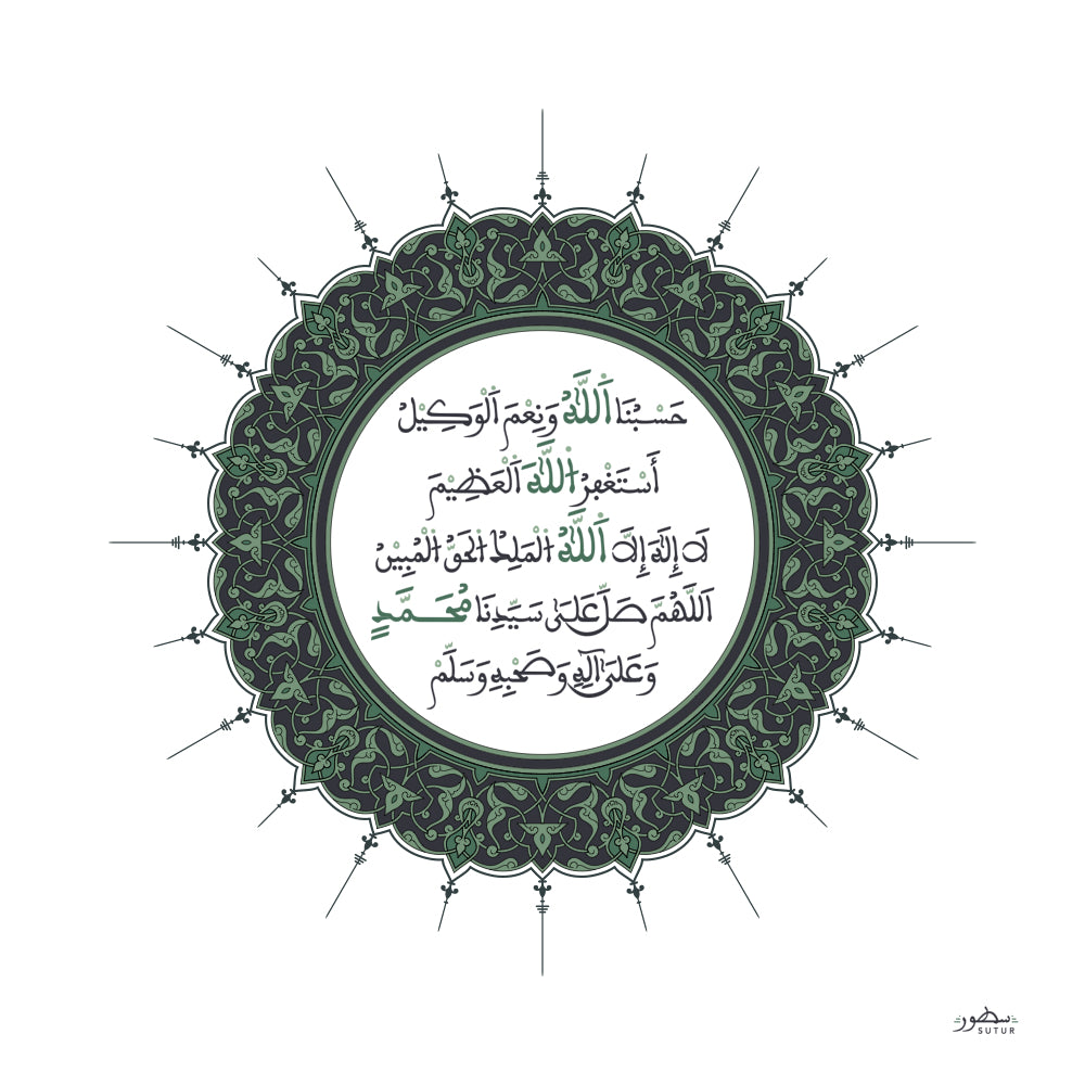 Zikr – Digital Maghribi Script