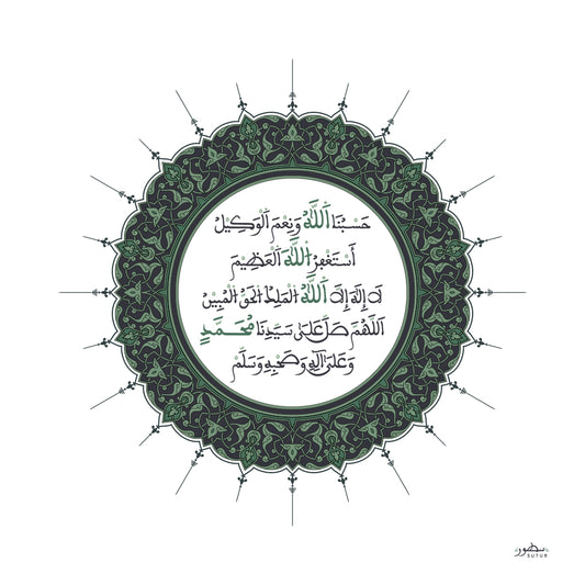 Zikr – Digital Maghribi Script