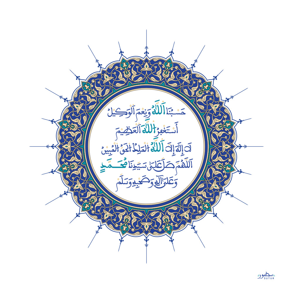 Zikr – Digital Maghribi Script