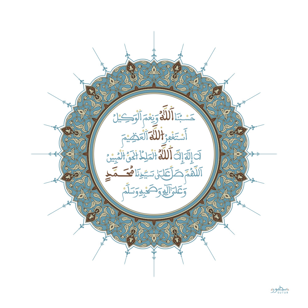 Zikr – Digital Maghribi Script