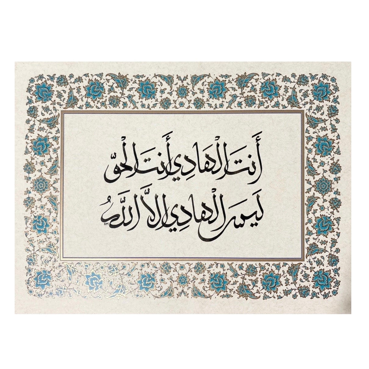 Divine Guidance - Handwritten Maghribi Thuluth Script