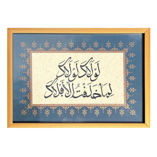 For Your Sake ﷺ - Handwritten Maghribi Thuluth Script