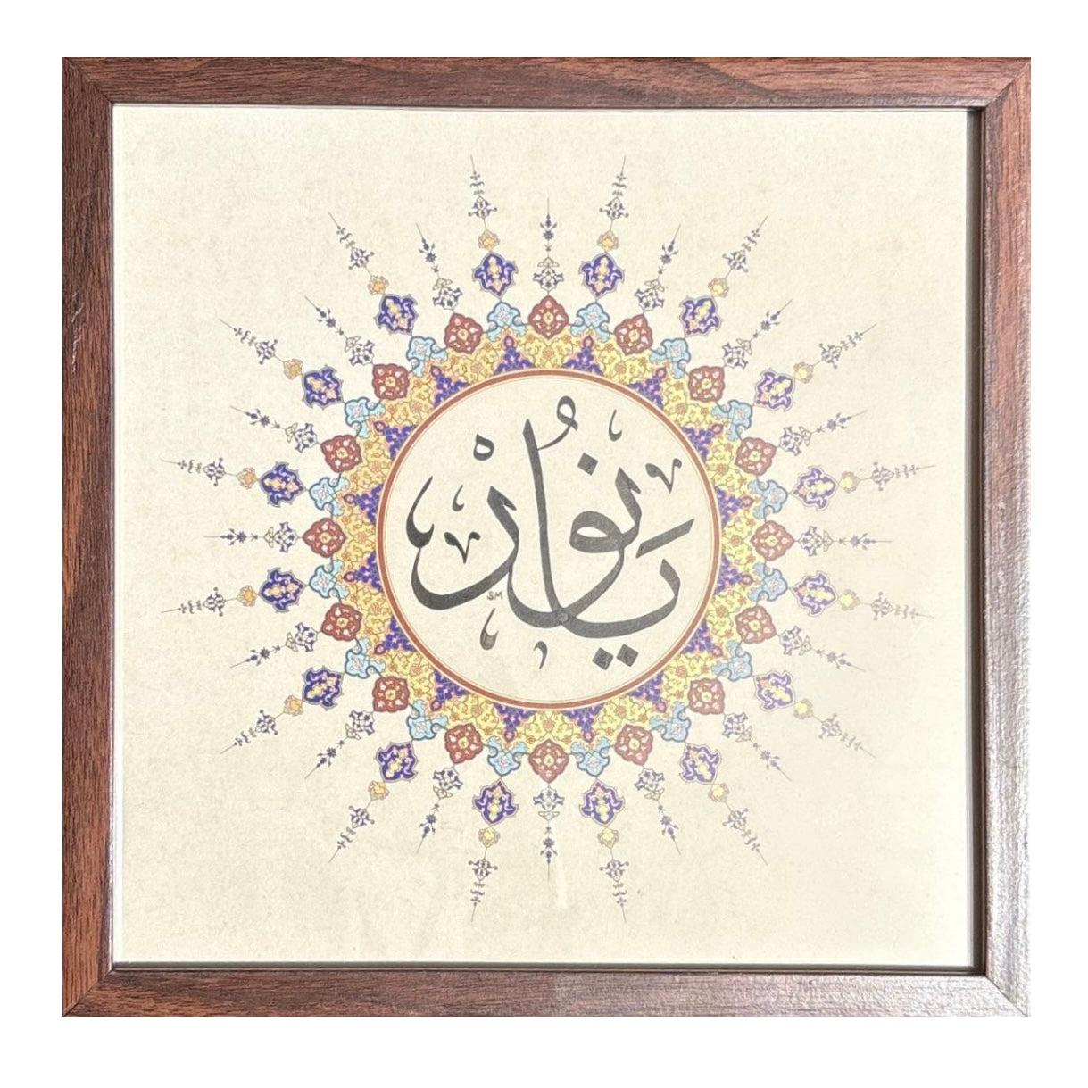 Ya Nūr – Handwritten Thuluth Script