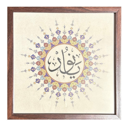 Ya Nūr – Handwritten Thuluth Script